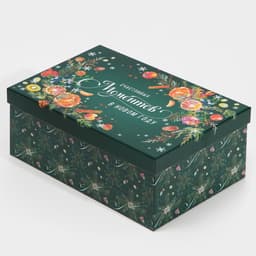 Подарочная коробка "Верь в чудеса" 24 х 15,5 х 9,5 см
