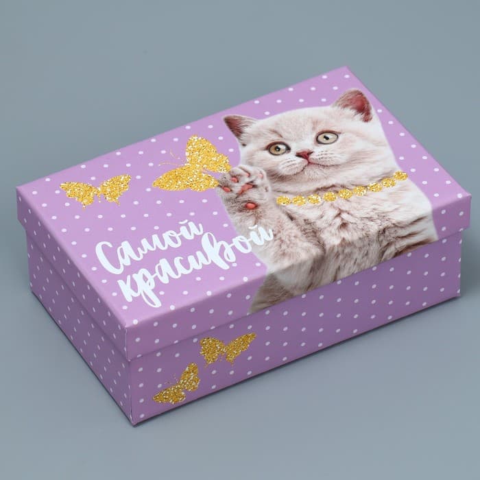 Подарочная коробка «Яркий», 18 х 11 х 6.5 см