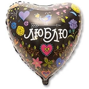 Р 18" Рус Люблю Орнамент в черном сердце/Agura