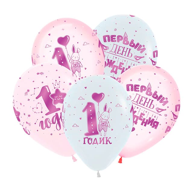 S 12 / 30 см 1 годик Девочка, 5 ст., Ассорти Пастель Кристалл / 1st Birthday Girl S 12 / 30 см 1 годик Девочка, 5 ст., Ассорти Пастель Кристалл / 1st Birthday Girl