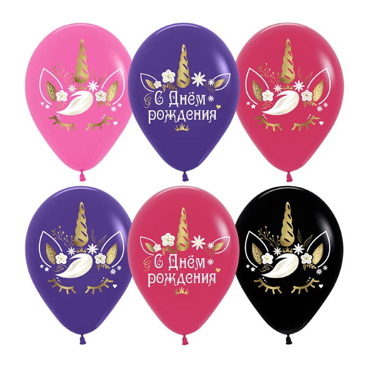 S 12"/ 30 см С ДР! (цветочный единорог)/ассорти,пастель