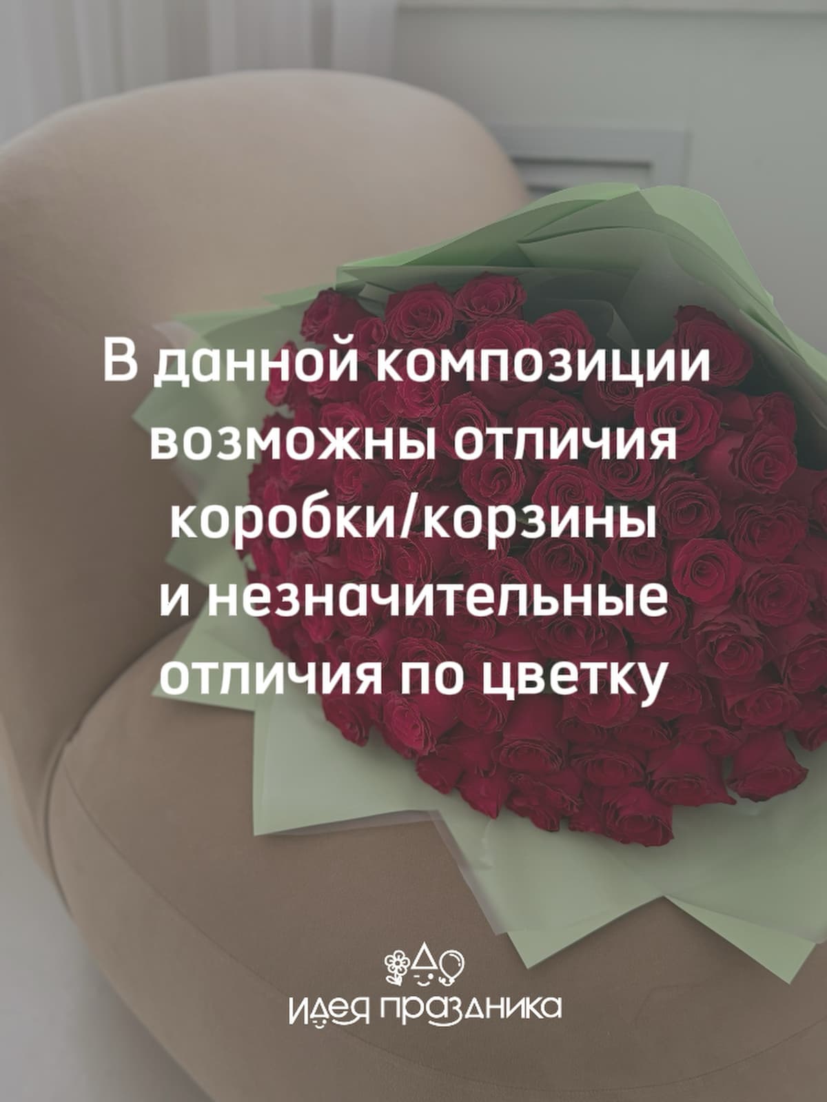 Сборная композиция "Счастье" S
