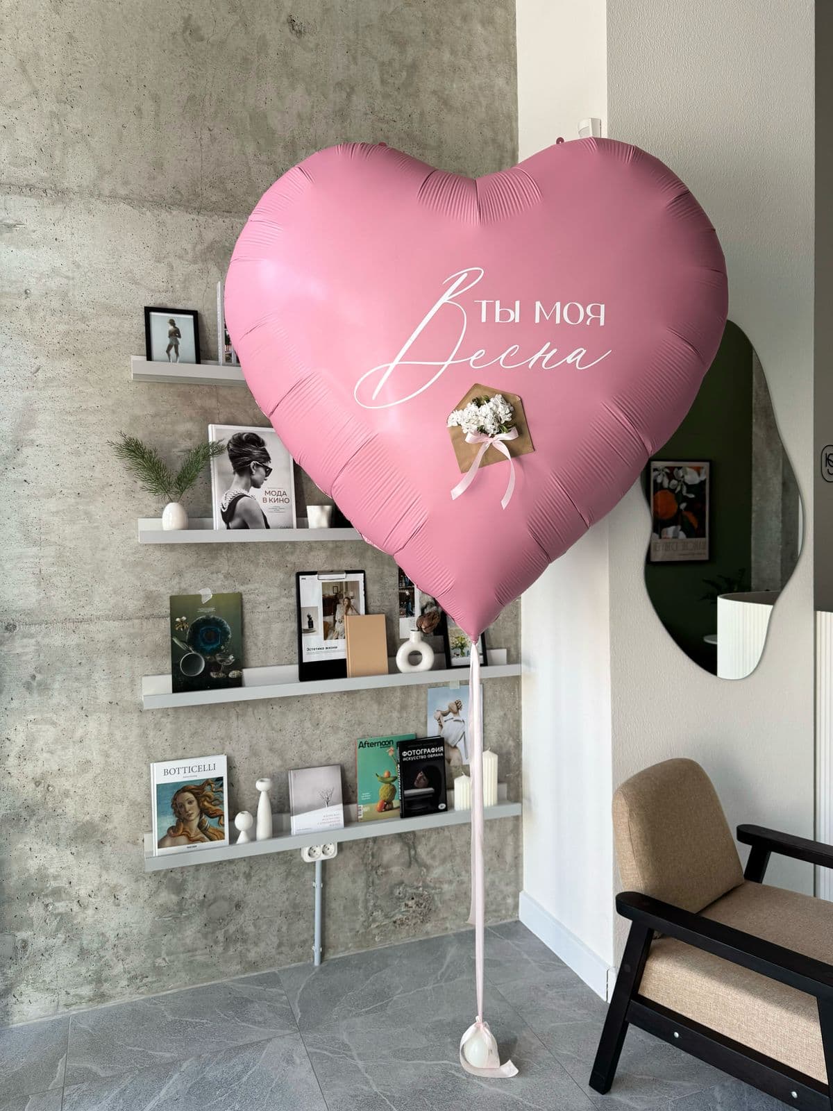 Сердце гигант с надписью «Ты моя весна»