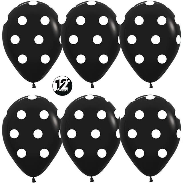 Шар (12''/30 см) Белые точки, Черный (080), пастель, 5 ст Шар (12''/30 см) Белые точки, Черный (080), пастель, 5 ст