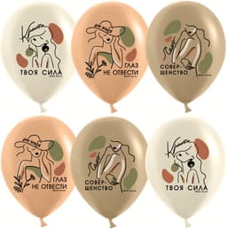 Шар (12''/30 см) Элегантный стиль, Ассорти, пастель, 1 ст