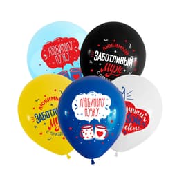 Шар (12"/ 30 см) Любимому мужу, Пастель