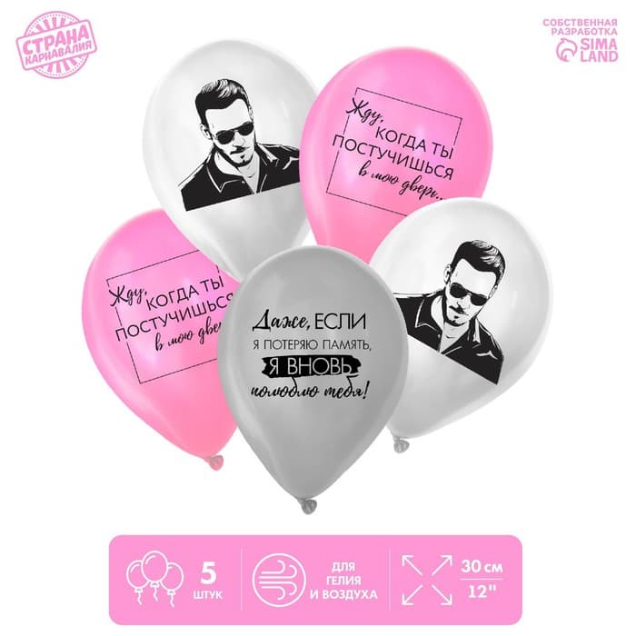 Шар 12"30 см Постучись в мою дверь