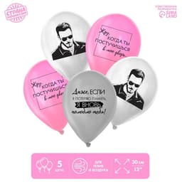 Шар 12"30 см Постучись в мою дверь