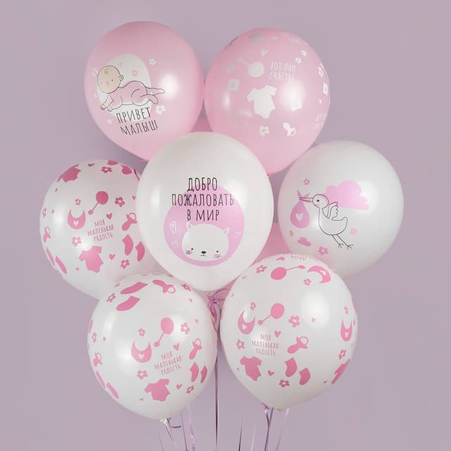 Шар (12''/30 см) Ура, Девочка!, Белый (801)/Розовый (808), пастель, 5 ст Шар (12''/30 см) Ура, Девочка!, Белый (801)/Розовый (808), пастель, 5 ст