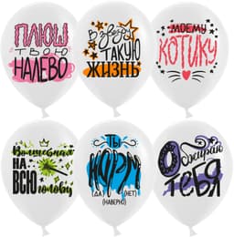 Шар (12''/30 см) Юмор Норм, Белый, пастель