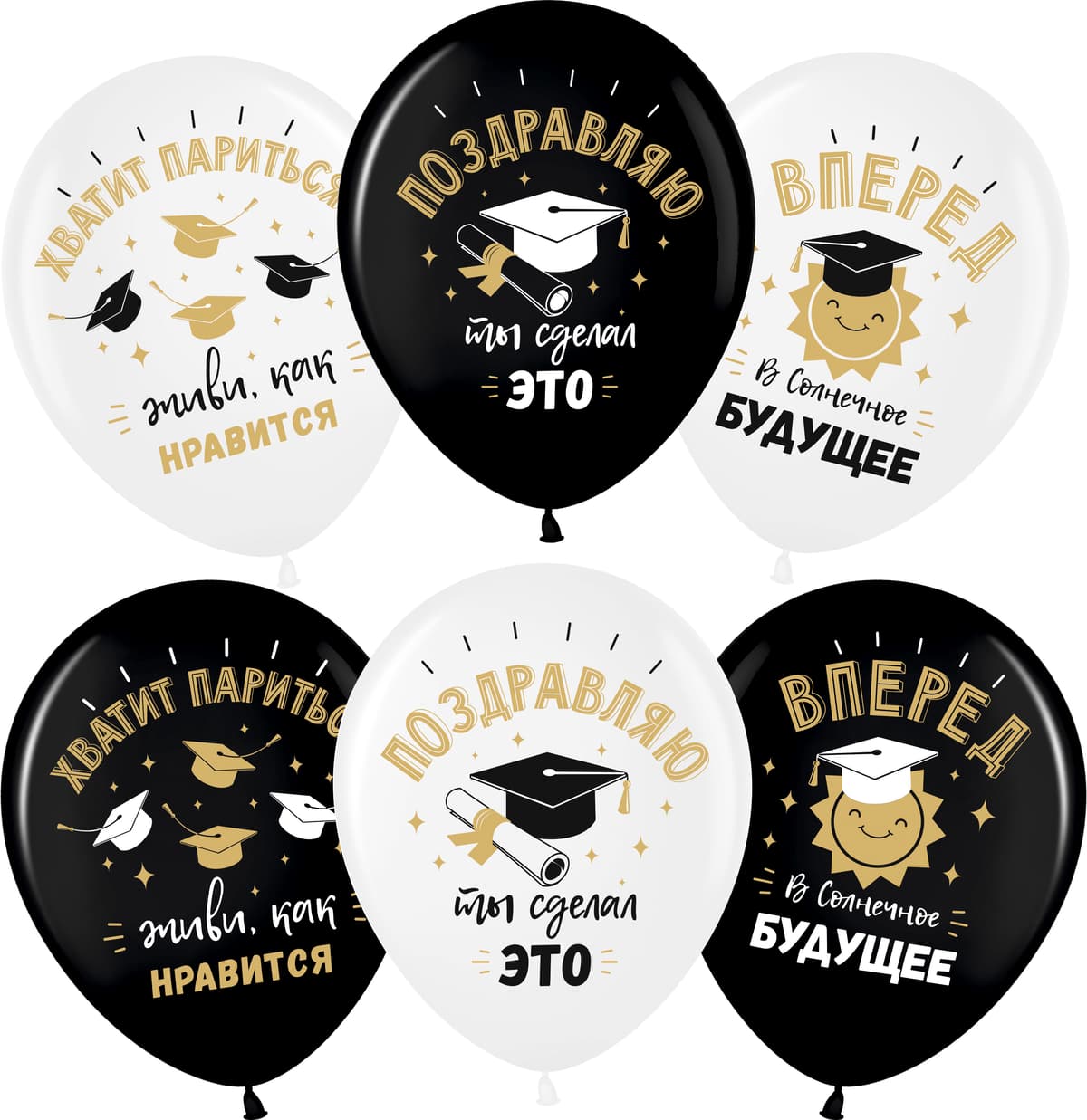 Шар 12"30см Поздравляю, Выпускной!,пастель