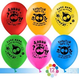 Шар 12"30см Смаил (хотелки)/Пастель/