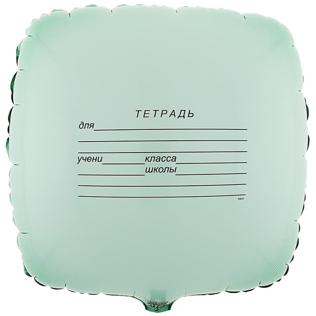 Шар 18\45 см Тетрадь, Фигура Шар 18\45 см Тетрадь, Фигура