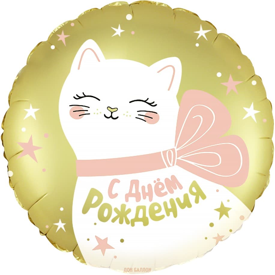 Шар (18''/46 см) Круг, Кошечка с бантом