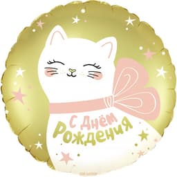 Шар (18''/46 см) Круг, Кошечка с бантом