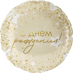 Шар (18''/46 см) Круг, С Днем Рождения! (роскошь конфетти)