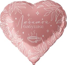 Шар (18''/46 см) Сердце, Любимой бабушке, Розовый