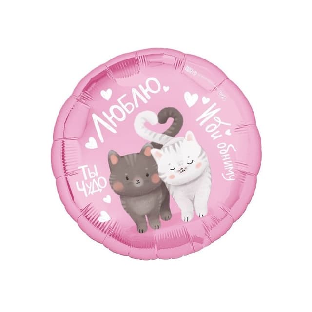Шар (18"/46см) Круг, Люблю Шар (18"/46см) Круг, Люблю