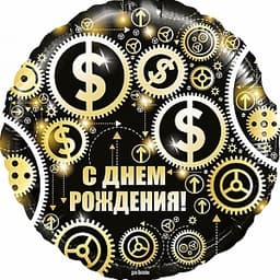 Шар (18"/46см) Круг,С Днем рождения(доллары) упак