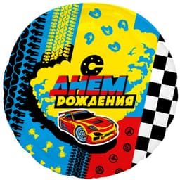Шар (18"/46см) Круг, С Днем Рождения (гонки)
