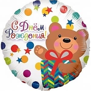 Шар (18"/46см) Круг,С Днем рождения(мишка с подарками)