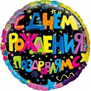 Шар (18"/46см) Круг,С днем рождения! поздравляем Шар (18"/46см) Круг,С днем рождения! поздравляем