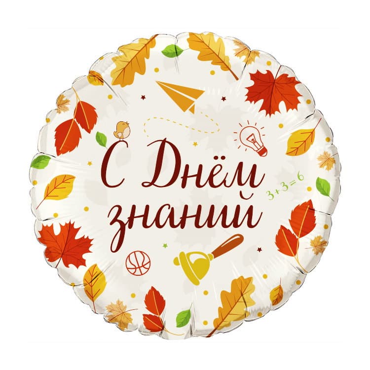 Шар (18"/46см) Круг С днем знаний Осень/Agura