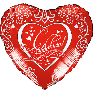 Шар (18"/46см) Сердце,С любовью,красный