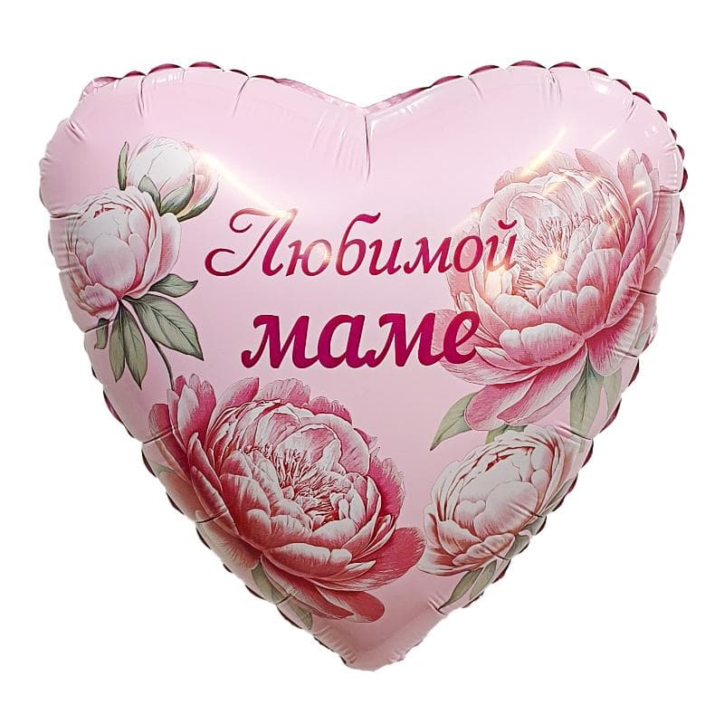 Шар 19\45 см Сердце Любимой маме, пионы