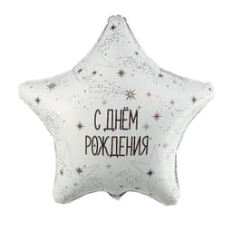 Шар 19\45 см Звезда СДР Облачный атлас