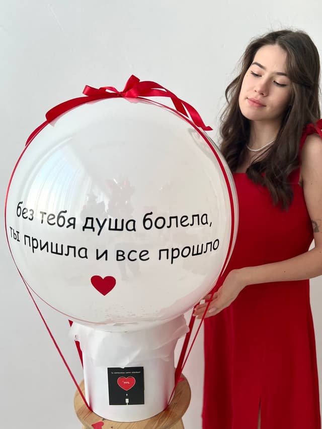 Шар 60 см в шляпной коробке «Моя Душа» Шар 60 см в шляпной коробке «Моя Душа»