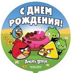 Шар фольга Angry Birds С Днем Рождения с гелием 45см
