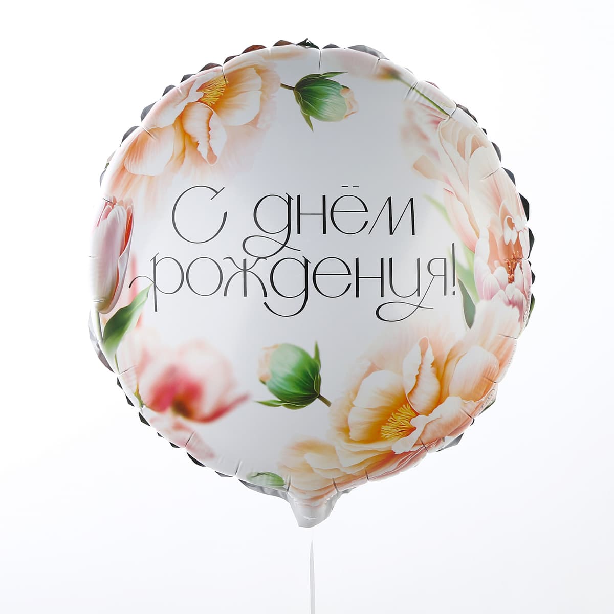 Шар фольгированный 18" / 45 см «С Днём Рождения, цветы», круг