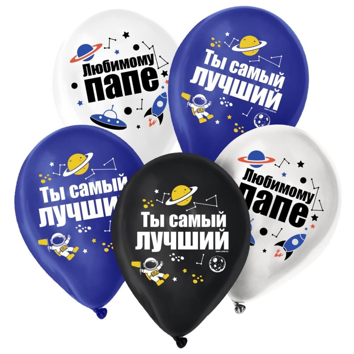 Шар латексный 12" / 30 см «Для папы»