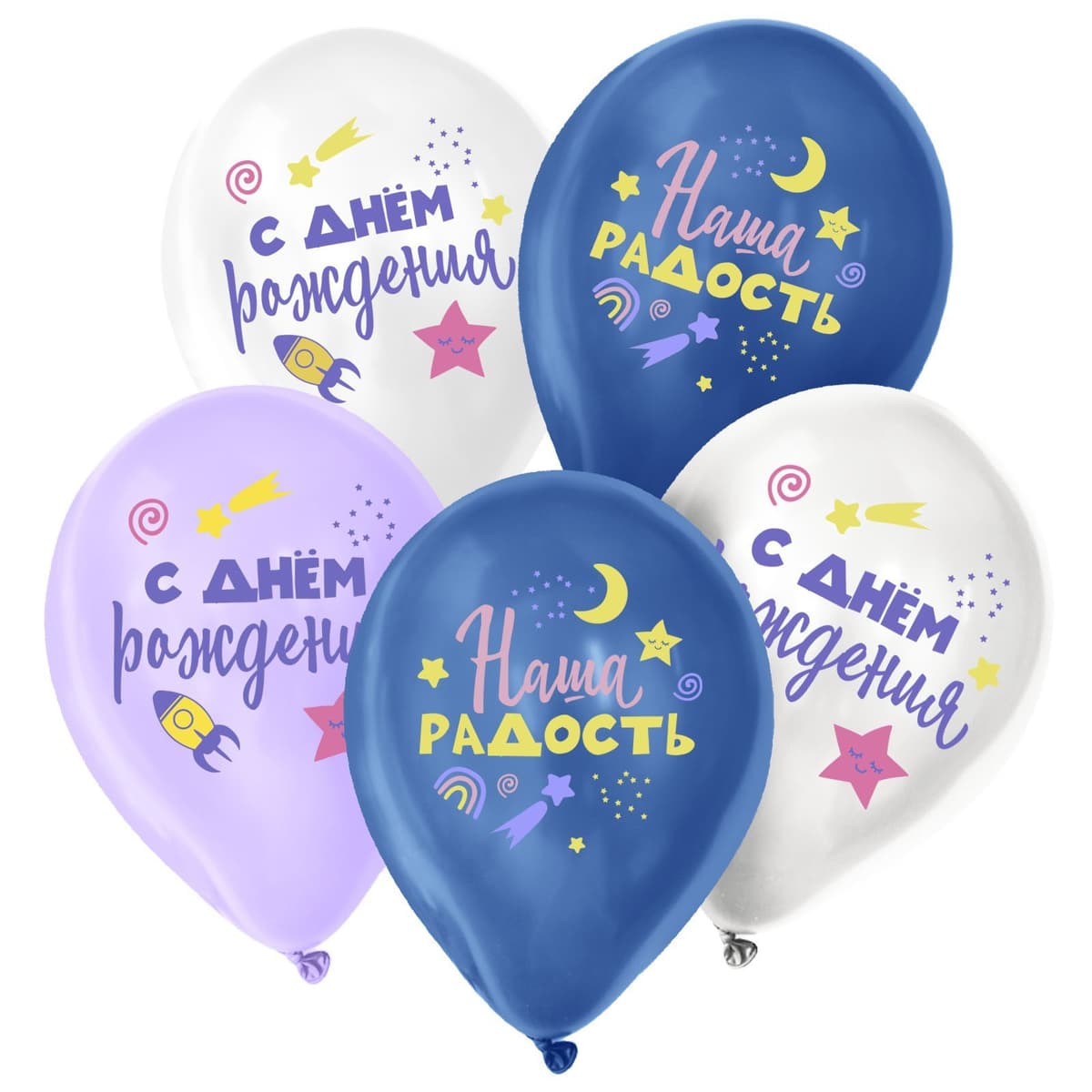 Шар латексный 12" / 30 см «Наша радость»