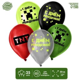 Шар латексный 12" / 30 см "Пиксели"