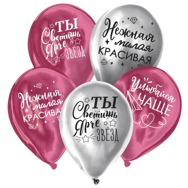 Шар латексный 12" / 30 см «Все твои мечты» Шар латексный 12" / 30 см «Все твои мечты»