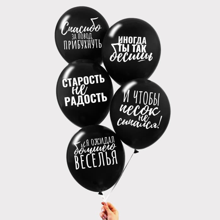 Шар латексный 12"/30 см «Оскорбительные»