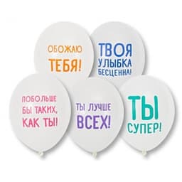 Шар с рис 12" Хвалебные/Ит/ БЕЗ ОБРАБОТКИ