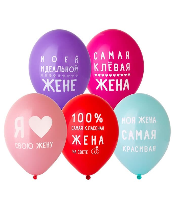 Шар с рис 14"\36см Любимая жена