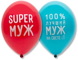 Шар с рисунком 14"/35 см Любимый Муж