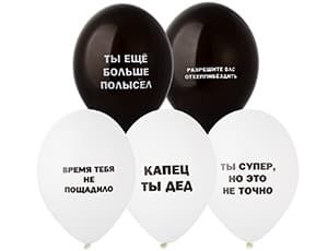 Шар с рисунком 14"/36 см Оскорбления мужские