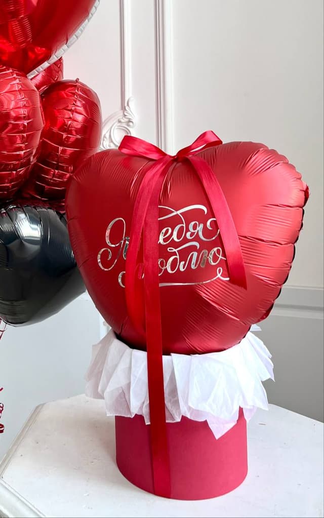 Шар в шляпной коробке «Я тебя люблю» Шар в шляпной коробке «Я тебя люблю»