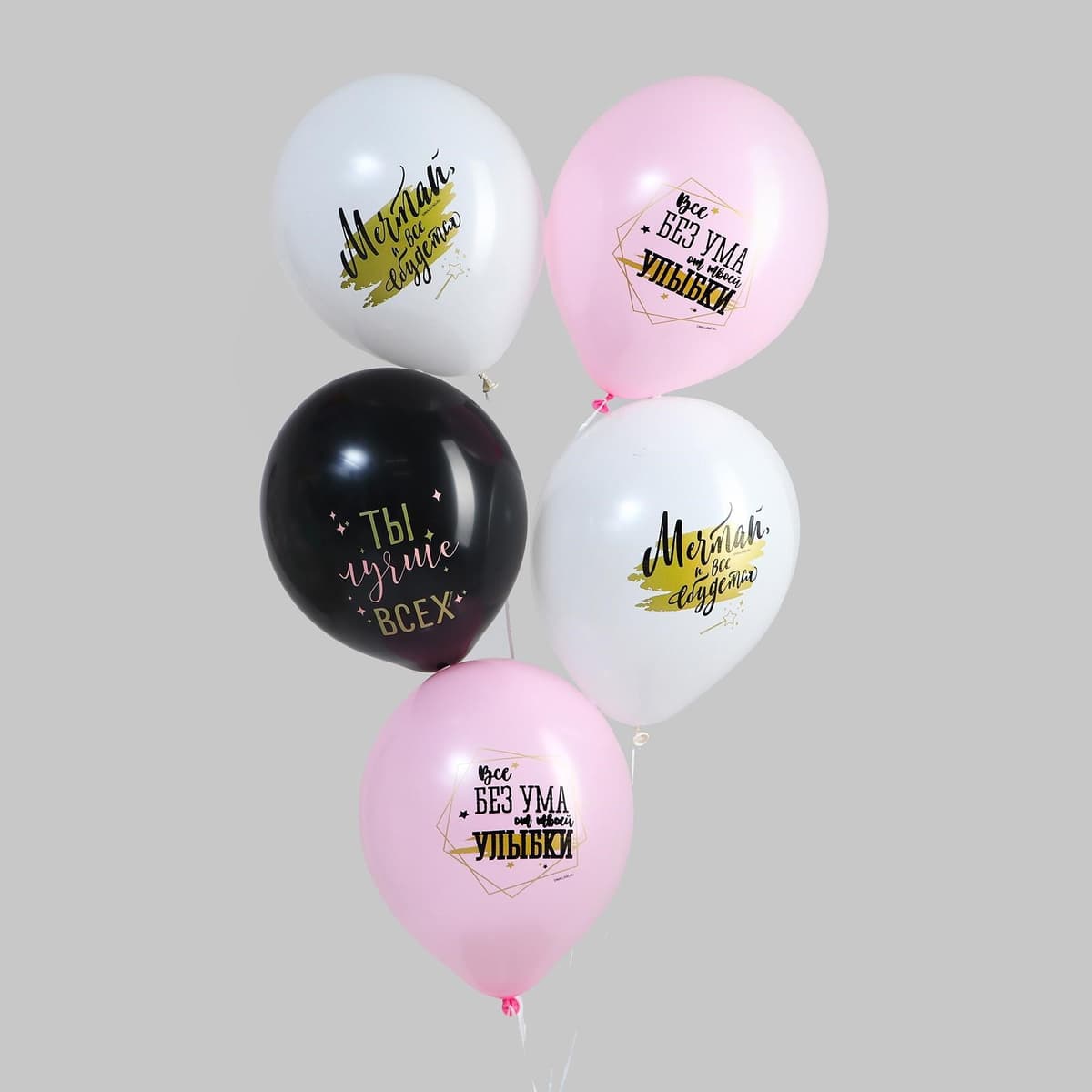 Шар воздушный «Ты лучше всех» 12" / 30 см
