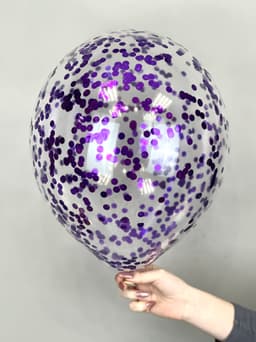 Шарик с круглым конфетти (фиолетовый)