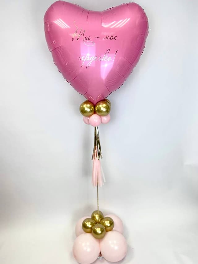 Стойка из шаров с воздухом «Ты мое сердечко» Стойка из шаров с воздухом «Ты мое сердечко»