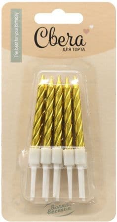 Свеча для торта Спирали Золото Металлик 0,5*6см 10шт Свеча для торта Спирали Золото Металлик 0,5*6см 10шт
