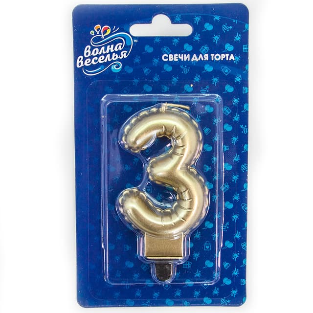 Свеча Цифра, 3 Воздушный шарик, Золото, Металлик, 7,5 см Свеча Цифра, 3 Воздушный шарик, Золото, Металлик, 7,5 см