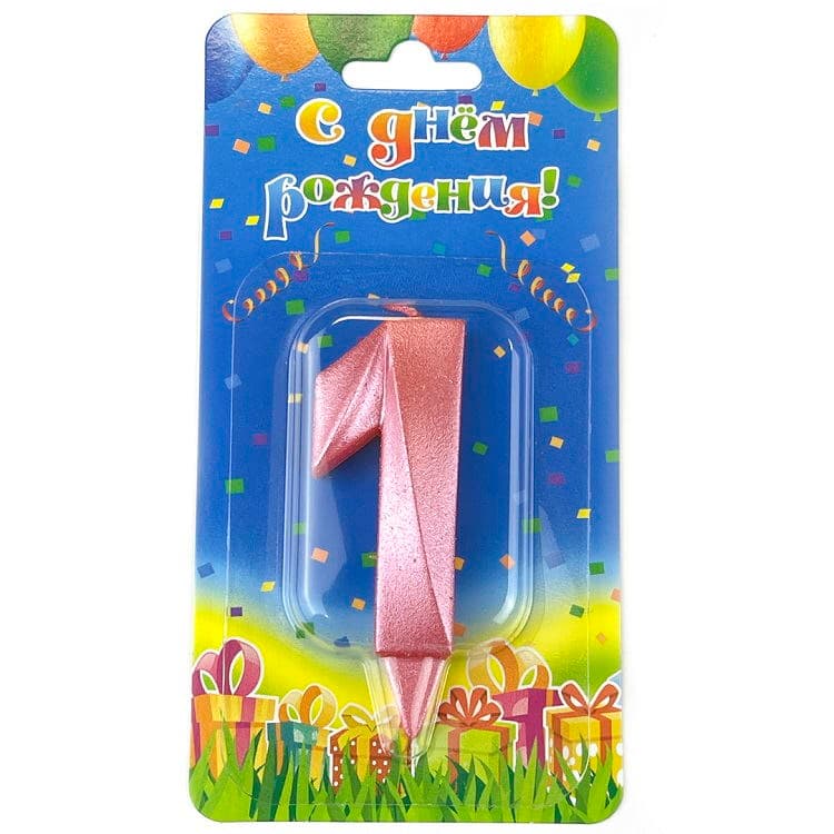 Свеча Цифра Грани 1, розовый 7см