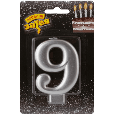 Свеча-цифра Серебрянная "9" /8см/V